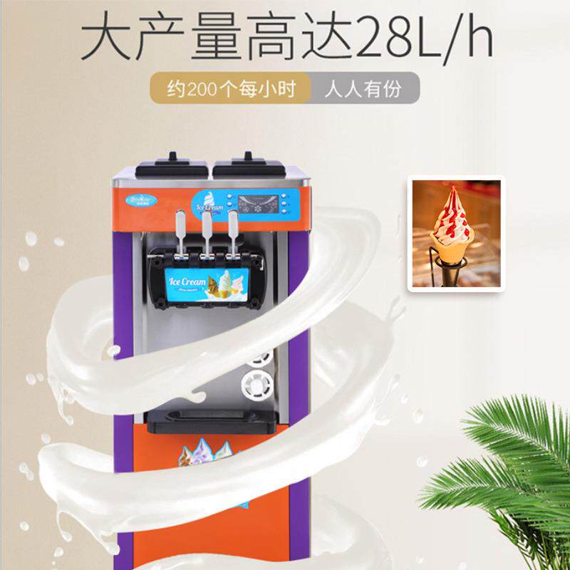 西厨王子冰淇淋机商用摆摊全自动立式雪糕机台式甜筒机软冰激凌机