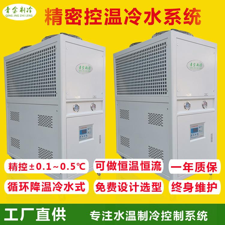 青金制冷低温冷水机组-15℃低温冷水机风冷式低温冷水机厂价直销