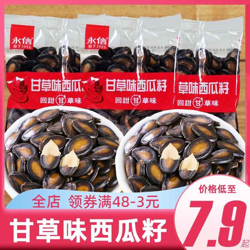 永信爱上绿野香甘草味西瓜子混合味炒货办公室休闲小吃小包装零食