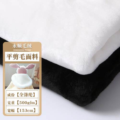 现货割圈绒柔软毛绒玩偶面料服装毛毯猫爬架辅料羊羔绒布绒