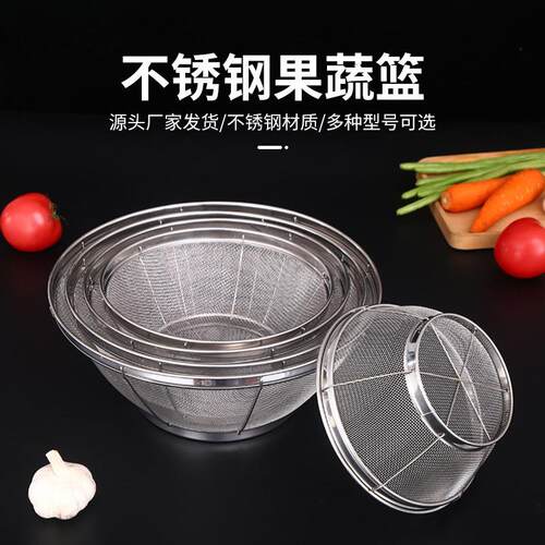 厂家厨房不锈钢果蔬篮水果蔬菜沥水篮镂空水果盘家用收纳篮