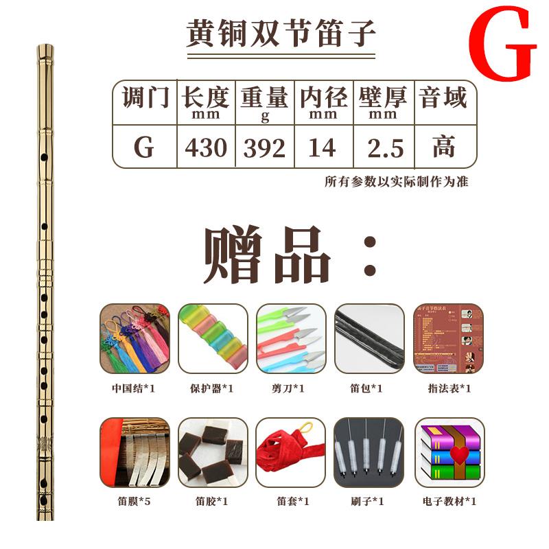 高档纯笛铜双节属子笛加金厚单插专业竹笛d调C精制横乐队演奏乐器
