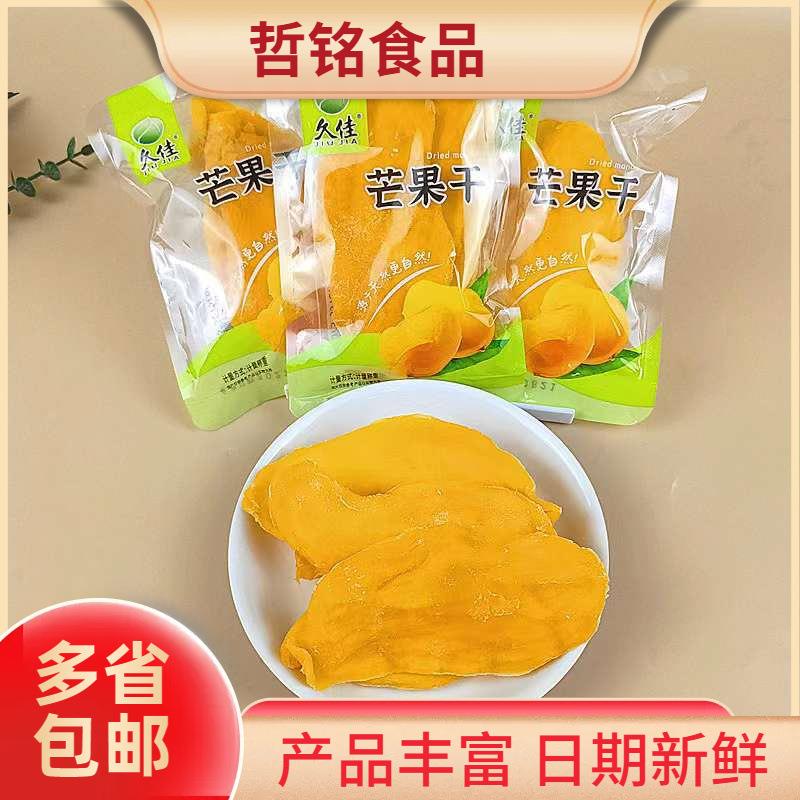 久佳小包装芒果干 小包芒果干 大片芒果干 5斤/包 哲铭零食
