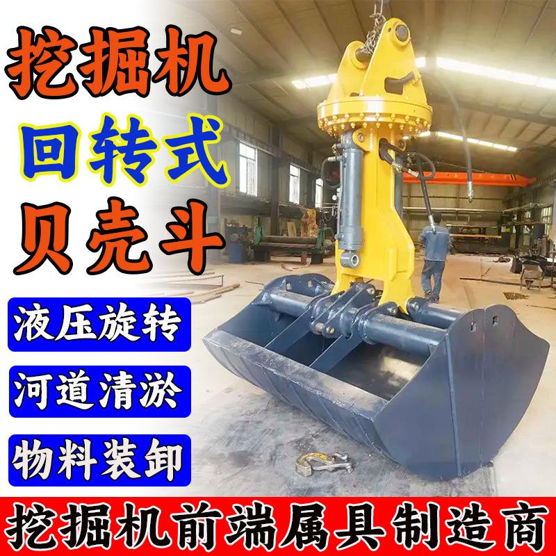 钩UKD机改装河清淤砂石物装卸双开料液道压旋转斗厂挖掘机贝家壳