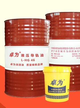 卓力液压油32#46#68#通用机床油200L/170kg