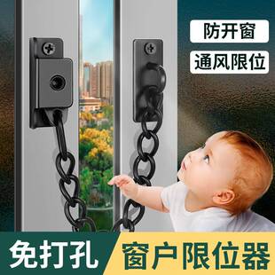 窗户限位器防盗链防护锁儿童安全锁扣平开窗限位推拉门窗家用门锁