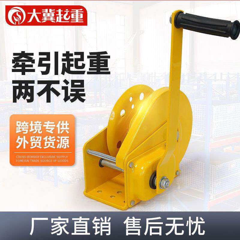 供应手摇升降卷扬机牵引机手动绞车小型吊机双向自锁手摇绞盘