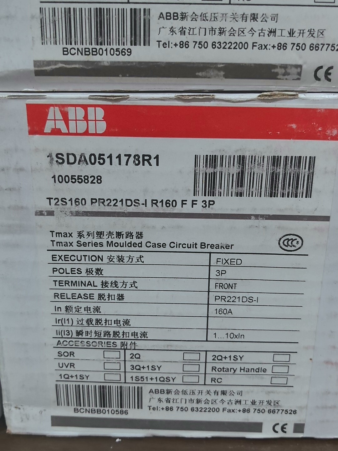 ABB塑壳断路器T2S160 PR221DS-I R160