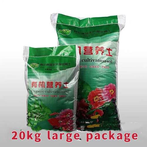 植物栽培土壤适用于各类植物20kg