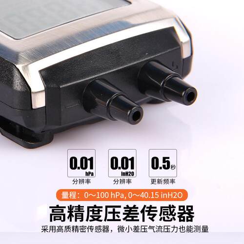 德图TESTO510/512微压差表工业级高精度数显微压差计差压计压差仪