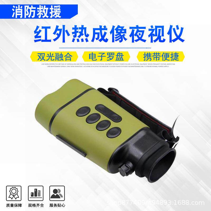 夜间巡逻拍照录像热成像仪红外热成像夜视仪电子罗盘方位测距仪