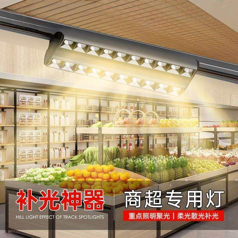 货架轨道灯LED生鲜超市灯商场防眩格栅条形双排偏光射灯欧司朗