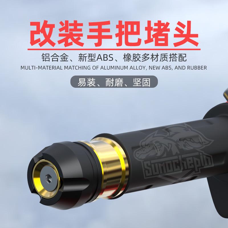 摩托车手把堵头改装CNC龙头把鬼火春风400NK手把堵头装饰把手塞