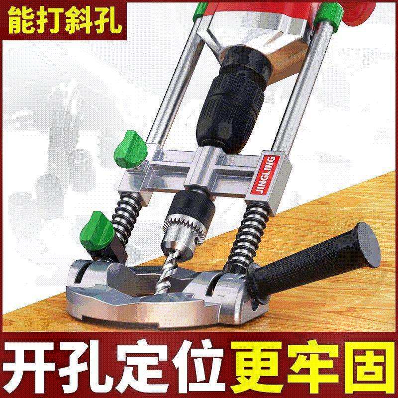 通用型手电钻打孔支架全套电钻支架电钻多用机械支架台钻木工钻孔