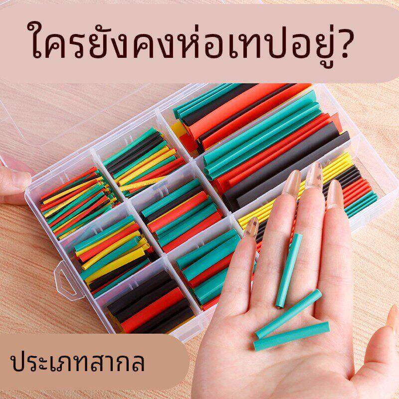 热缩管防水绝缘套管电线家用保护套数据线耳机修覆接线收缩管彩色