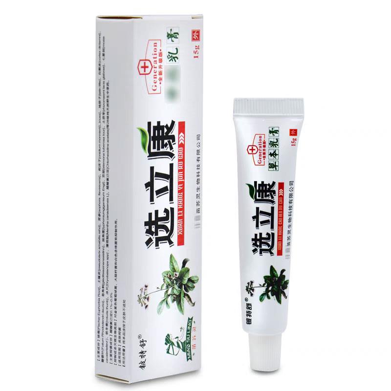 立康 紫外线选过敏日光性皮肤过敏瘙痒HEX脱皮抑菌止肤皮本痒草乳