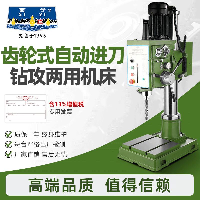 西湖绿齿轮式自动进刀钻攻两用机工业级大功率钻床高精度自动