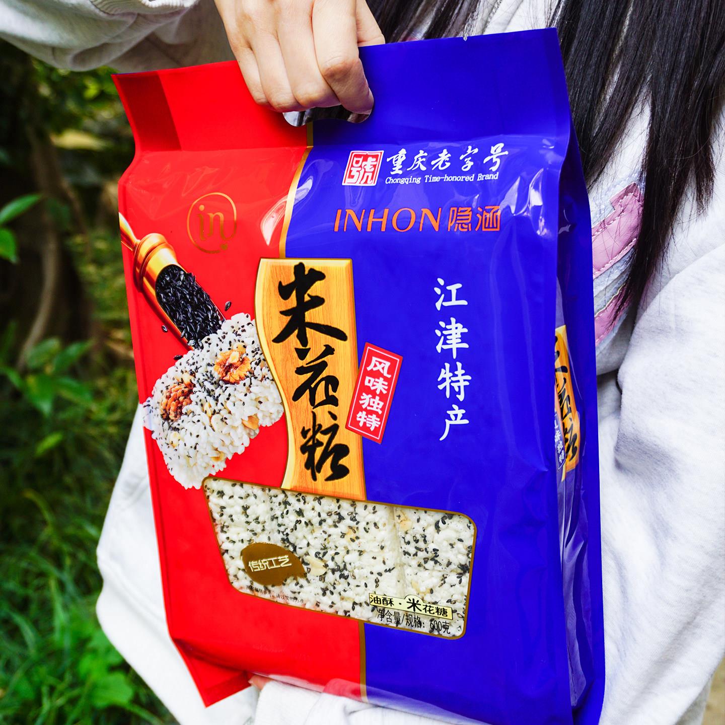 重庆特产隐涵油酥米花糖600g袋装江津传统糕点上班零食品年货送礼