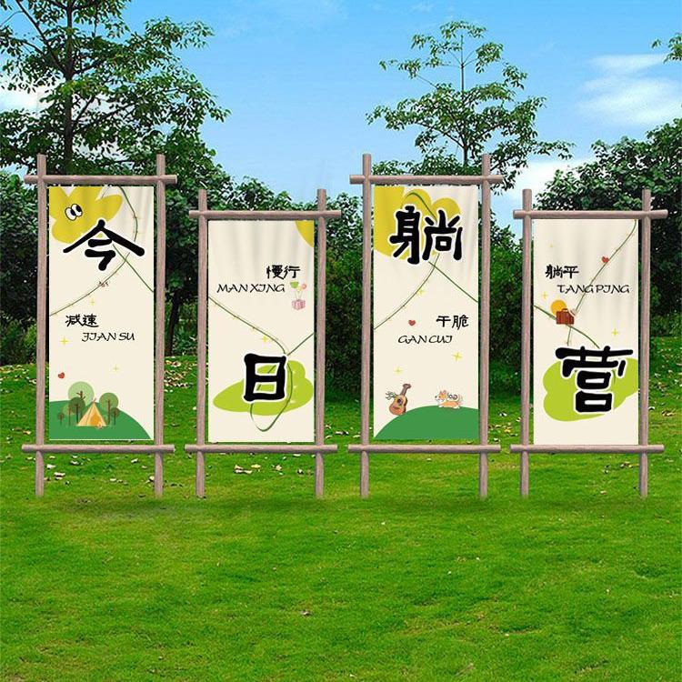 装饰全套户外打卡露营挂庭院露营户外布活动旗背景红墙孩子野外网