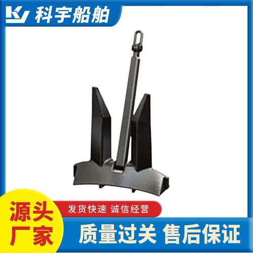 【厂家供应】大抓力锚大量生产型号锚链大量供应科宇船舶