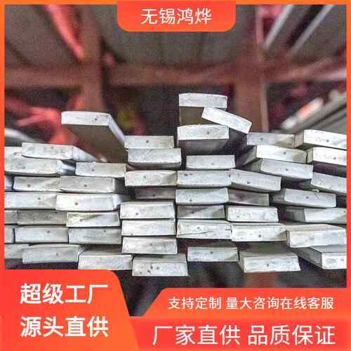 1.4462904L0Cr18Ni10Ti1Cr18Ni12Mo2Ti4Cr13加厚不锈钢扁钢