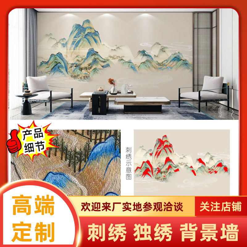酒店新中式高端独绣壁画花卉型无缝刺绣壁布客厅电视背景墙布禅意
