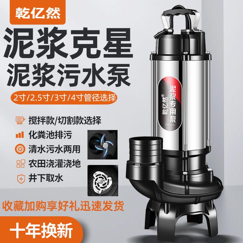泥浆泵家用化粪池养殖场抽粪水泵220V鱼塘清淤泥污水泵380v抽泥浆