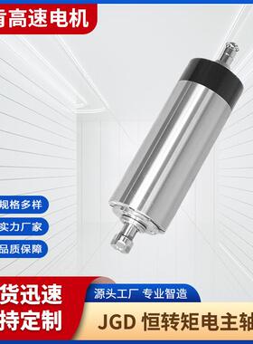 长期零售高速电机JGD-105/3.2ER20水冷2.4万转恒转矩电主轴