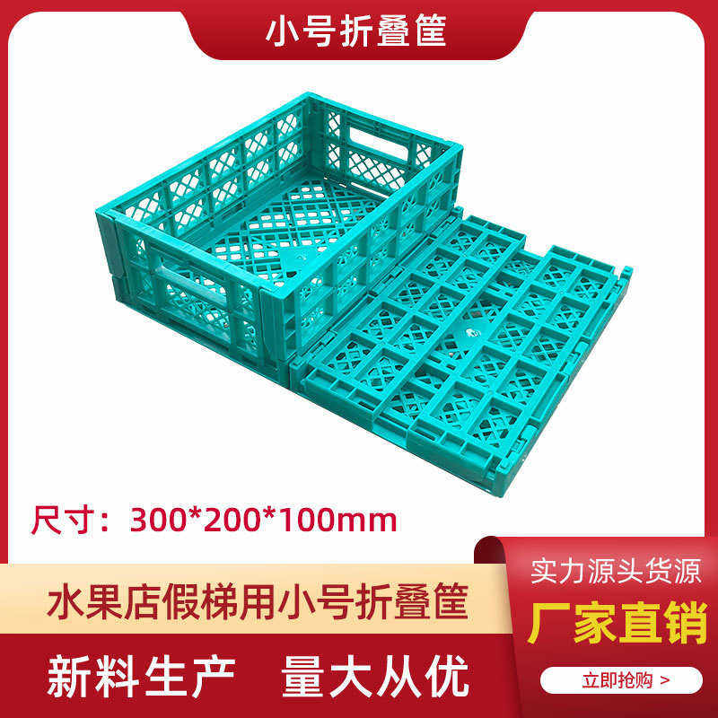 水果店风幕柜塑料蔬菜筐超市展示货架堆头水果可折叠式框收纳箱筐,橡塑材料及制品,塑料盒/塑料箱/塑料柜,淘宝优惠券,粉丝福利购,淘宝优惠卷