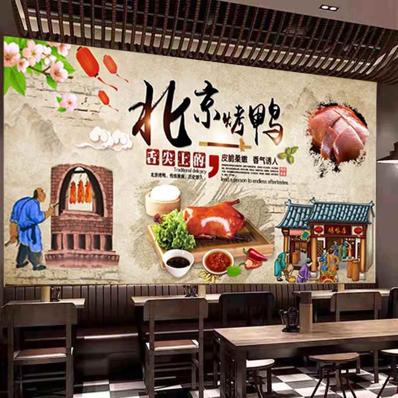 定制复古烤鸭海报室内防水背胶墙贴画饭店背景装饰墙纸壁画油画布