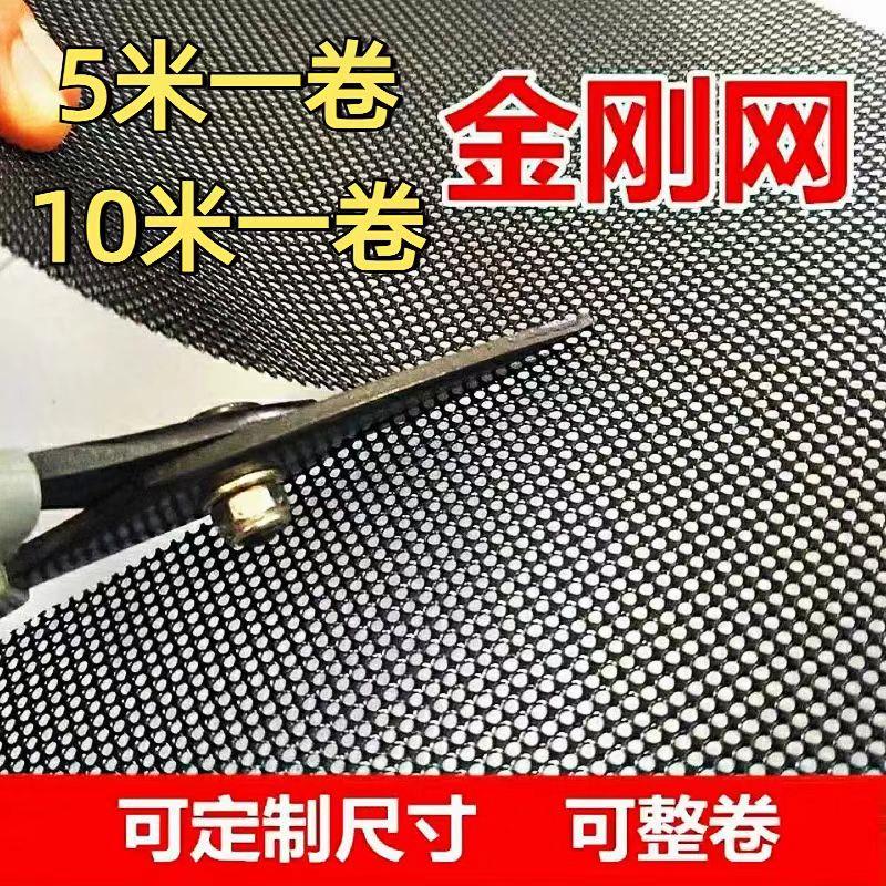 10米整卷金刚网纱沙窗网定制防蚊纱网防鼠防盗窗沙家用纱窗网自装