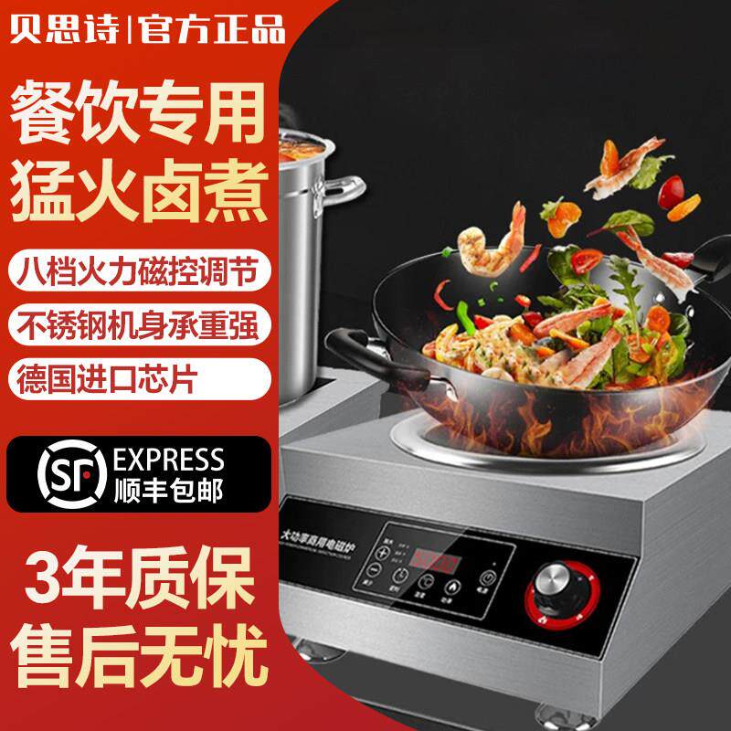 3500W平面商用电磁炉6KW凹面大功率猛火灶5000W爆炒台式电磁炉