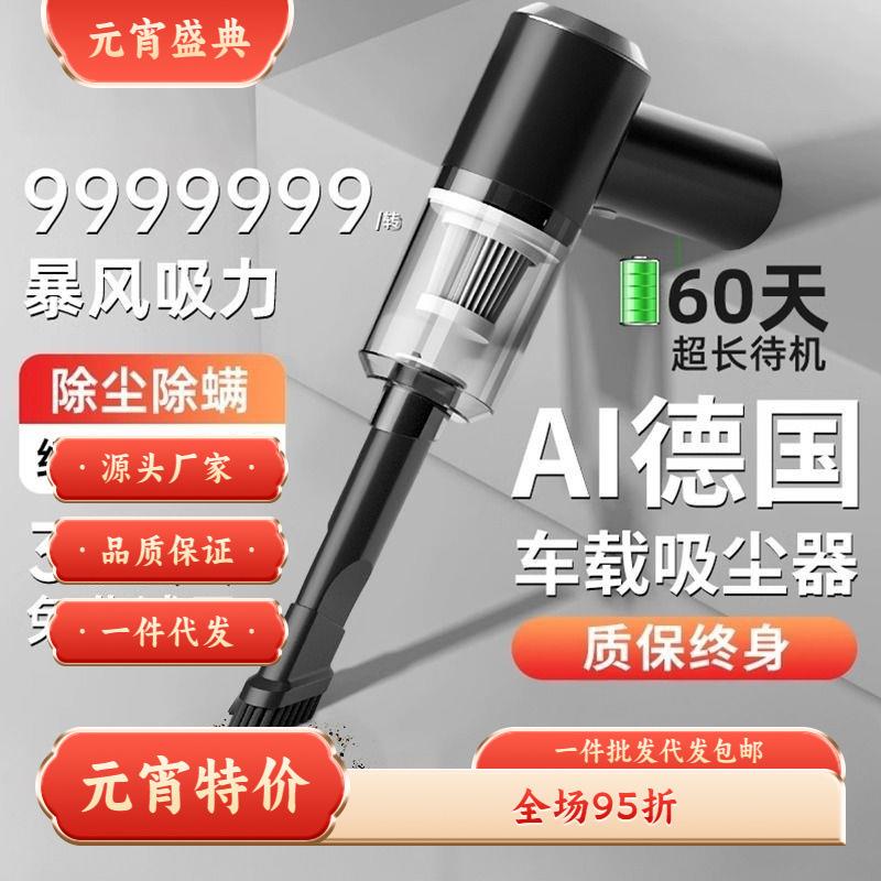 车载吸尘器车用无线充电汽车家用大吸力小型手持迷你灰尘无绳