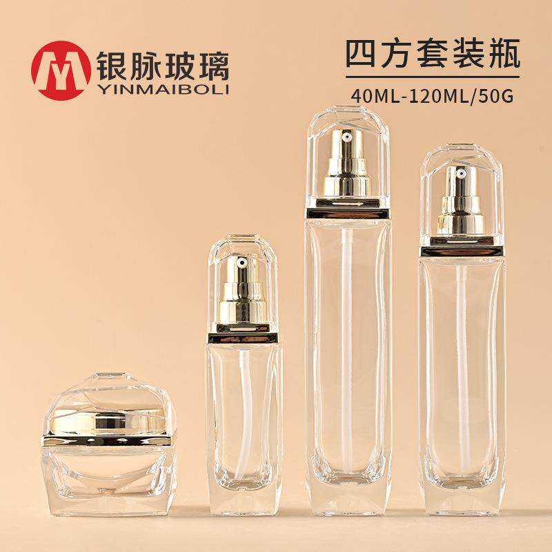 银脉现货 50g-120ml四方化妆品套装瓶 BB隔离霜瓶 乳液瓶 膏霜瓶