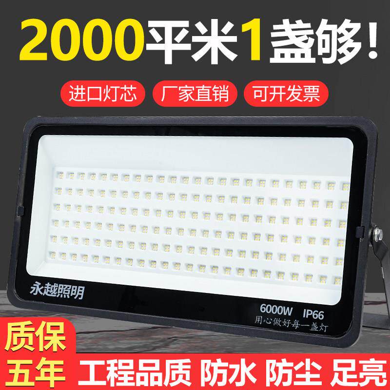 大功率LED探照灯强光户外超亮投光灯防水球场射灯工地照明泛光灯