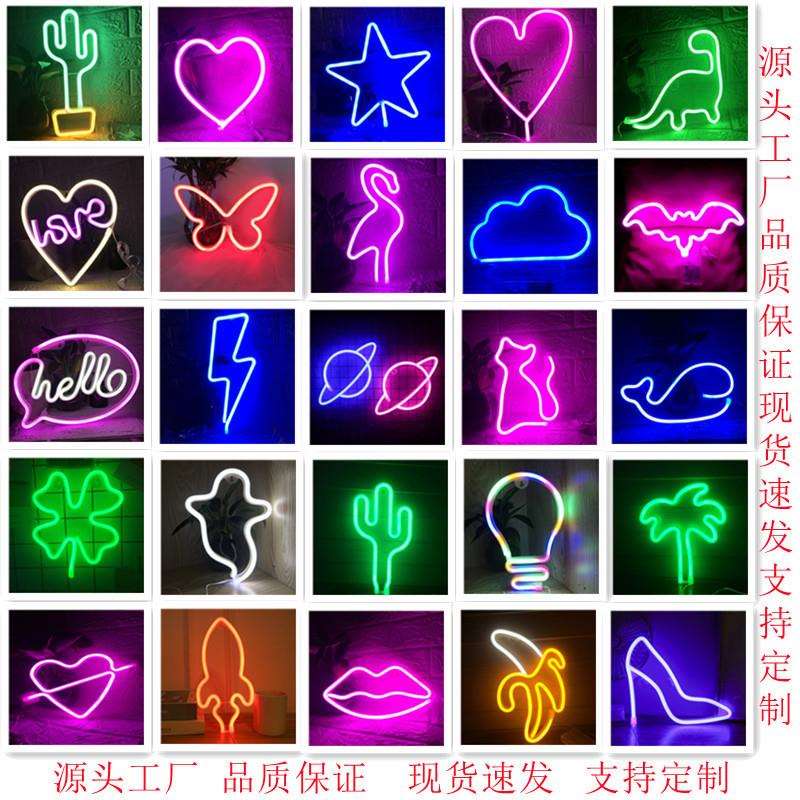 LED霓虹灯love闪电彩虹造型装饰灯云朵发光字小夜灯