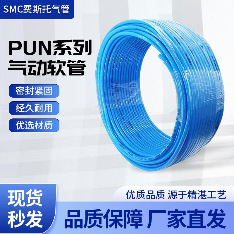 FESTO费斯托 托气管软管PUN-H-8X1.25-6X1-10X1.5-BL-NT气动接头