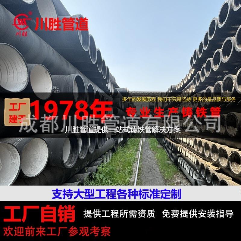 成都厂家DN200自来水管消防管排水管下水管配件 球墨铸铁给水管