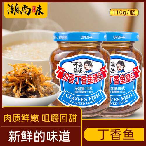 丁香鱼罐头正宗潮汕特产食品海鲜即食小鱼熟食下饭菜油香小银鱼