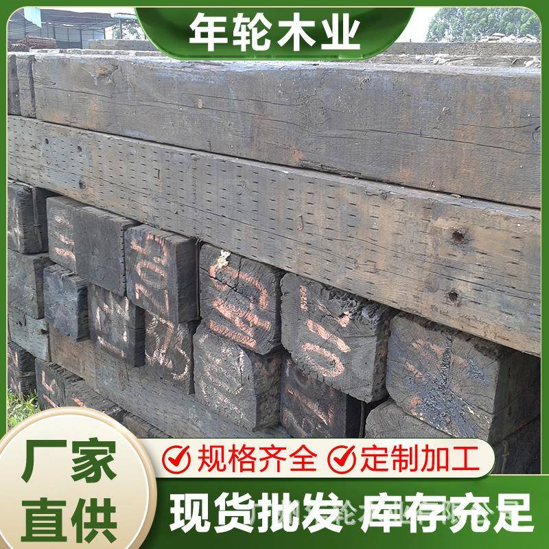 废旧火车枕木广州带把吊车垫脚铁路浸油垫底枕木防腐高压浸油枕木
