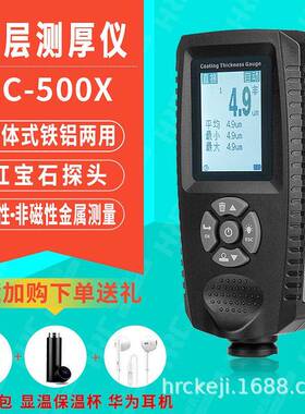 便携式涂层测厚仪EC-500XE金属电镀层镀锌覆层膜厚仪EC-500X