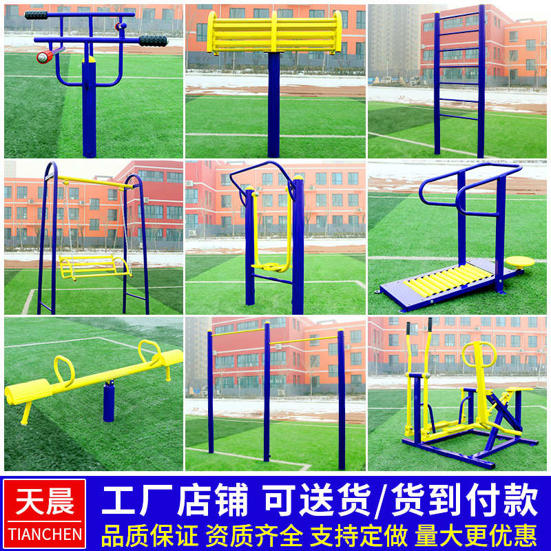 公园广场小区体育运动器材新农村老年人训练路径户外室外健身器材
