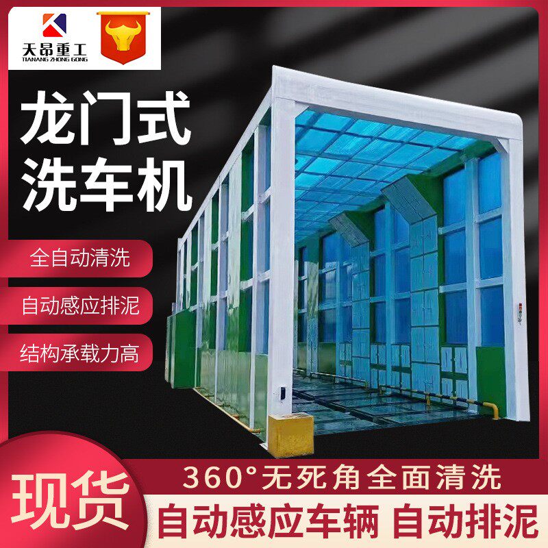 全自动全封闭煤场钢厂工地搅拌站车辆冲洗烘干平台龙门洗车机