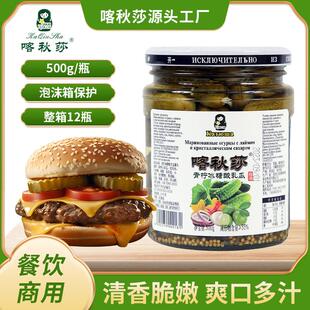 青柠冰糖酸黄瓜俄式风味肉火锅西餐汉堡店咸菜零脂肪健康