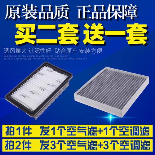 适配17 18 19款Hyundai悦纳 RV 逸行空气滤芯空调滤芯空气滤芯清