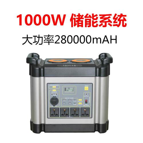 太阳能户外1000W大功率应急电源 带无线充 QC3.0 Tyep-C超长续航