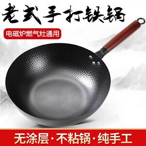 古法鱼鳞镜面锅炒菜锅传统铁锅手工锻打老式炒锅家用不粘锅无涂层