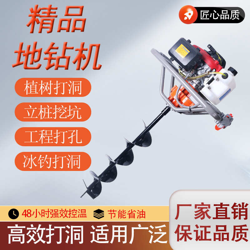 厂家手推车地钻挖坑机汽油打孔机打洞器水钻孔机大功率栽树种植