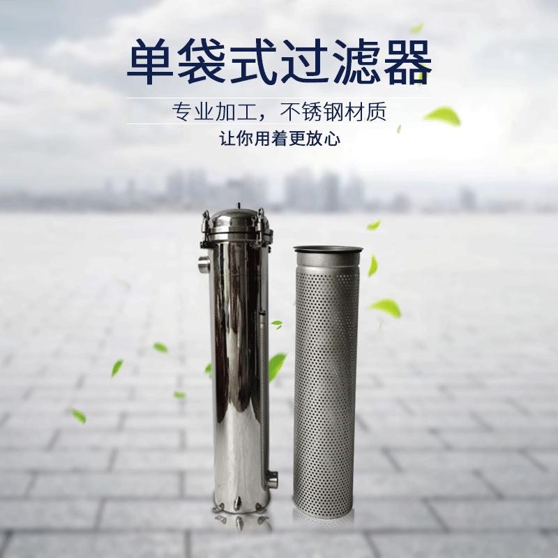 单袋式过滤芯304不锈钢分离固液网1号大容量精密加压袋式过滤器