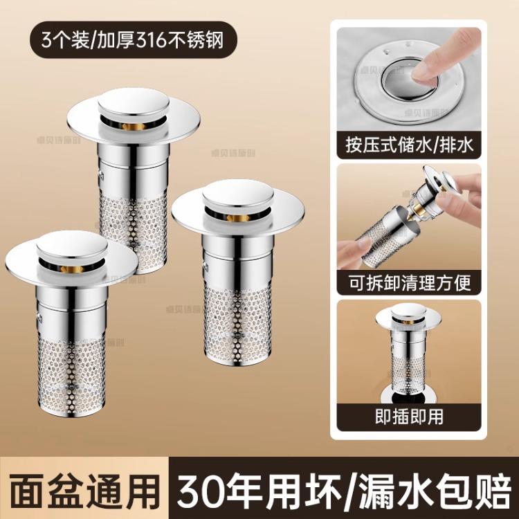 洗脸盆过滤网水池漏水台盆下水器